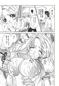 Page 106 of Freesia - preview thumbnail