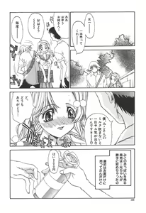 Page 107 of Freesia - preview thumbnail