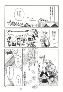 Page 108 of Freesia - preview thumbnail
