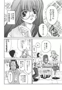 Page 109 of Freesia - preview thumbnail