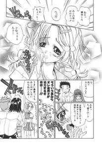 Page 110 of Freesia - preview thumbnail