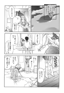 Page 111 of Freesia - preview thumbnail