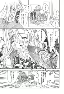 Page 114 of Freesia - preview thumbnail