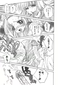 Page 116 of Freesia - preview thumbnail