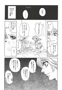 Page 118 of Freesia - preview thumbnail