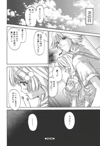 Page 119 of Freesia - preview thumbnail