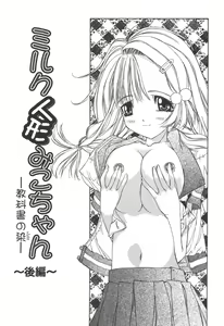 Page 120 of Freesia - preview thumbnail