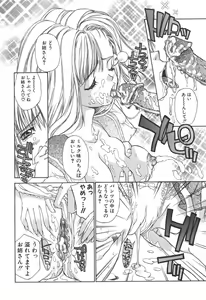 Page 125 of Freesia - preview thumbnail