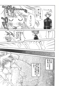 Page 132 of Freesia - preview thumbnail