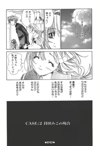 Page 135 of Freesia - preview thumbnail