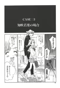 Page 137 of Freesia - preview thumbnail