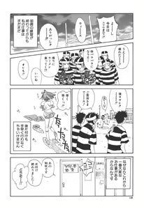 Page 141 of Freesia - preview thumbnail
