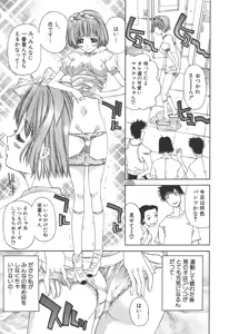 Page 142 of Freesia - preview thumbnail
