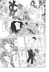 Page 144 of Freesia - preview thumbnail