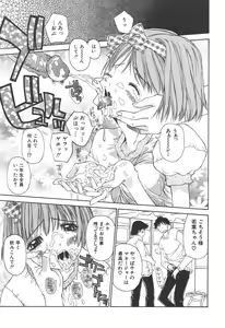 Page 146 of Freesia - preview thumbnail