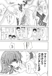 Page 150 of Freesia - preview thumbnail