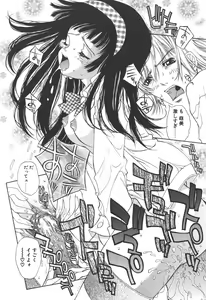 Page 15 of Freesia - preview thumbnail