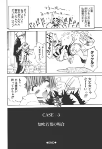 Page 151 of Freesia - preview thumbnail
