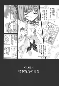 Page 152 of Freesia - preview thumbnail