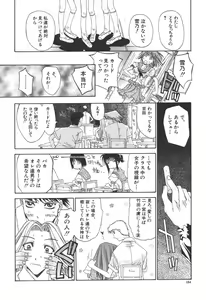 Page 155 of Freesia - preview thumbnail