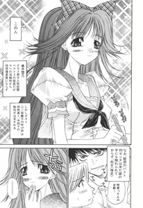 Page 156 of Freesia - preview thumbnail