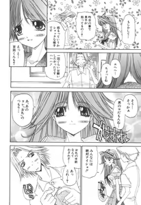 Page 159 of Freesia - preview thumbnail