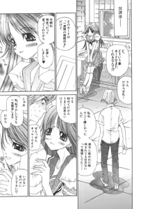 Page 160 of Freesia - preview thumbnail