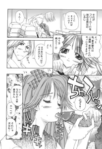 Page 161 of Freesia - preview thumbnail