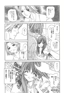 Page 167 of Freesia - preview thumbnail