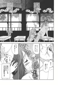Page 168 of Freesia - preview thumbnail