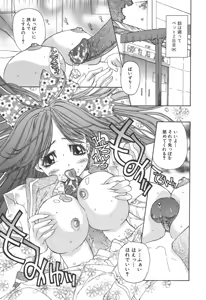 Page 170 of Freesia - preview thumbnail