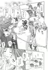 Page 172 of Freesia - preview thumbnail