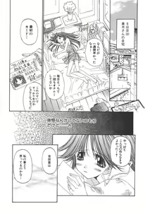 Page 175 of Freesia - preview thumbnail