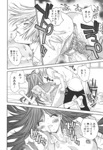 Page 179 of Freesia - preview thumbnail