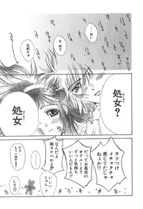 Page 18 of Freesia - preview thumbnail