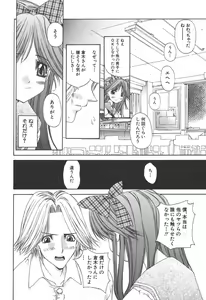 Page 181 of Freesia - preview thumbnail