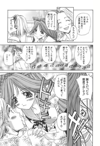 Page 182 of Freesia - preview thumbnail