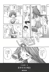 Page 183 of Freesia - preview thumbnail