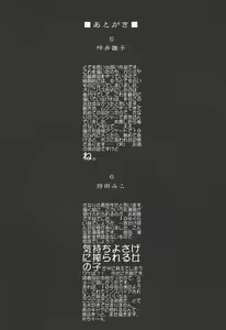 Page 184 of Freesia - preview thumbnail
