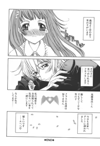 Page 19 of Freesia - preview thumbnail