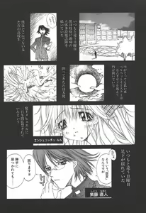 Page 20 of Freesia - preview thumbnail