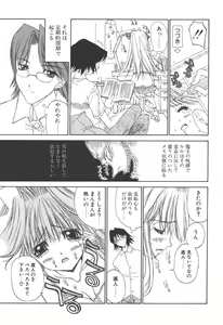 Page 24 of Freesia - preview thumbnail