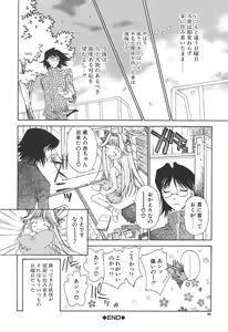 Page 31 of Freesia - preview thumbnail
