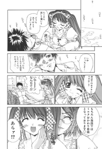 Page 45 of Freesia - preview thumbnail