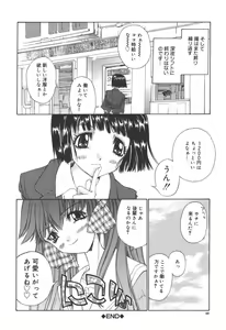Page 49 of Freesia - preview thumbnail