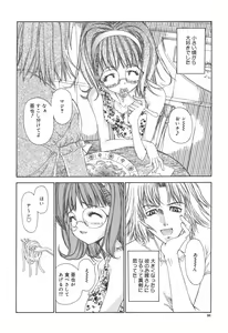 Page 51 of Freesia - preview thumbnail
