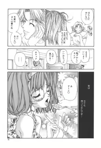 Page 52 of Freesia - preview thumbnail