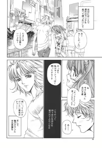 Page 53 of Freesia - preview thumbnail