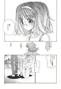 Page 54 of Freesia - preview thumbnail