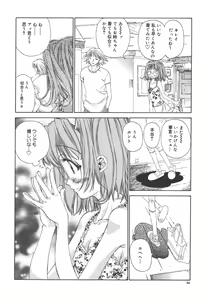 Page 55 of Freesia - preview thumbnail